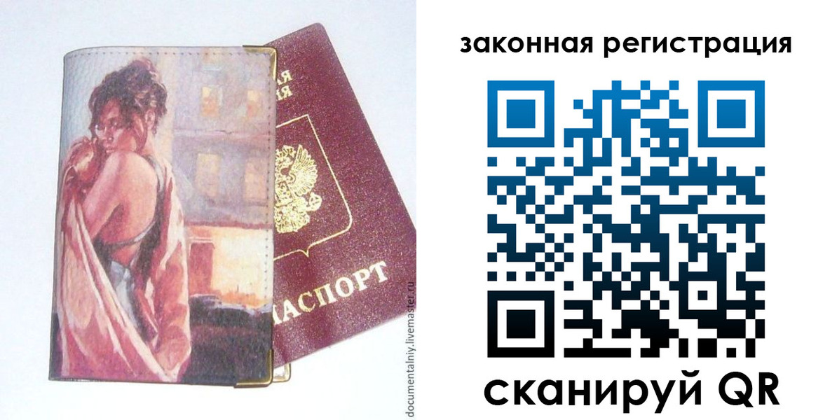 регистрация в Лодейном Поле