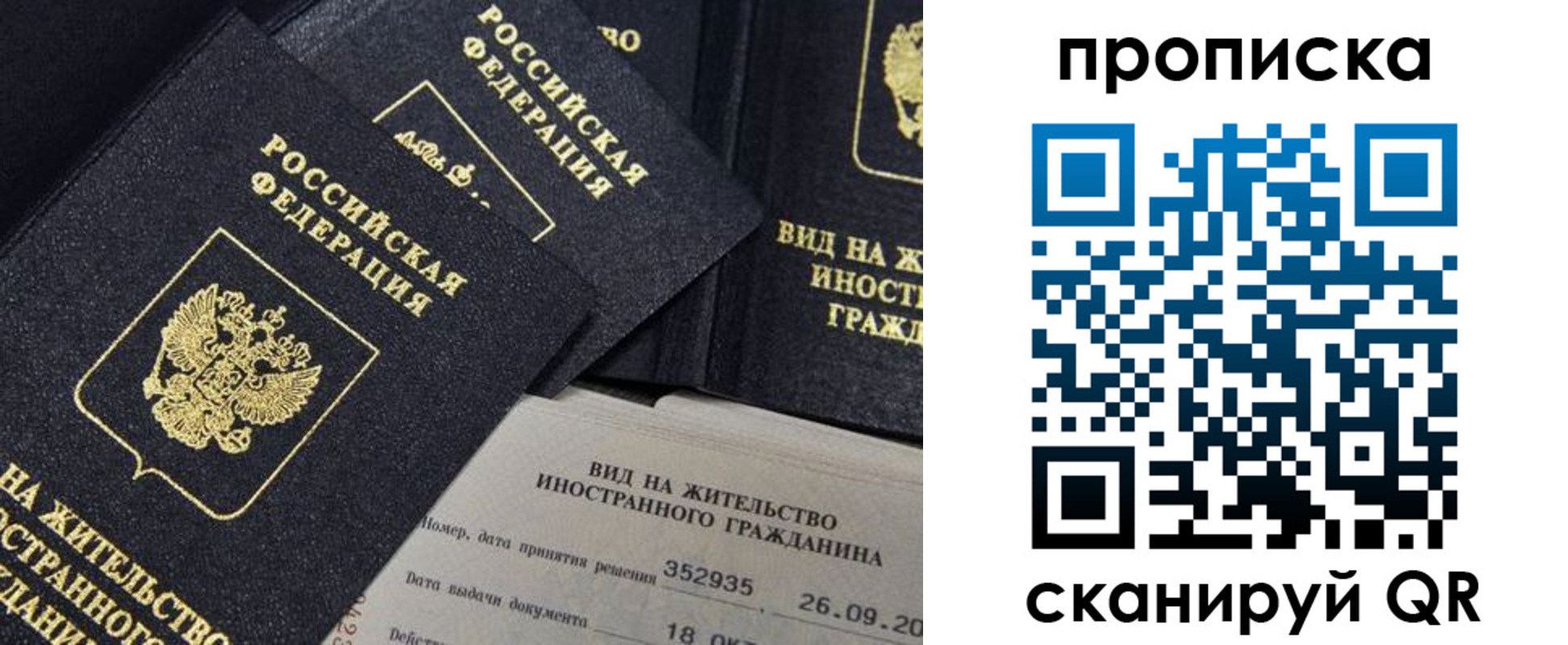 прописка паспорт в Лодейном Поле