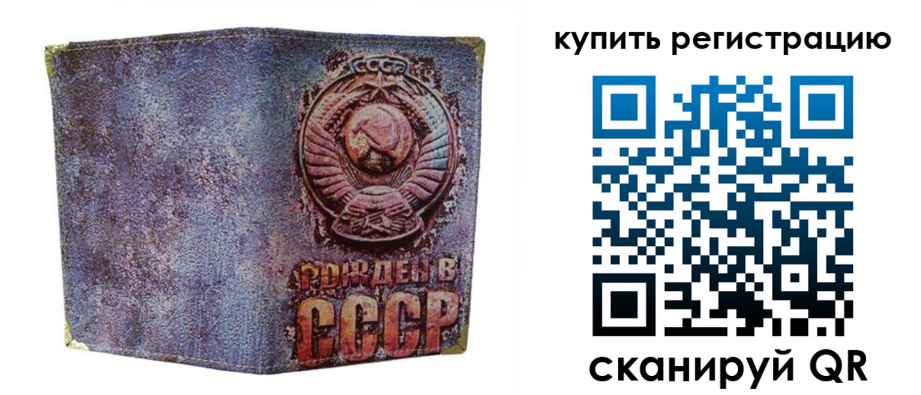 прописка регистрация в Лодейном Поле