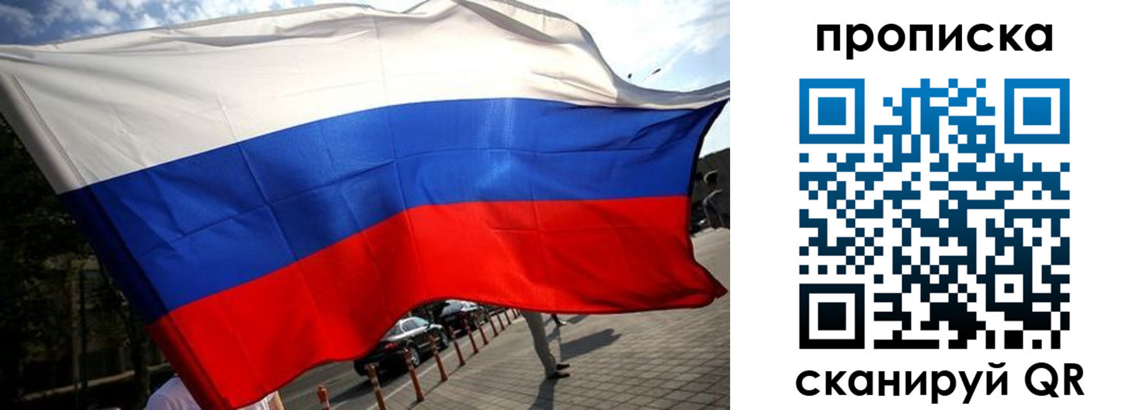 временная регистрация недорого в Лодейном Поле