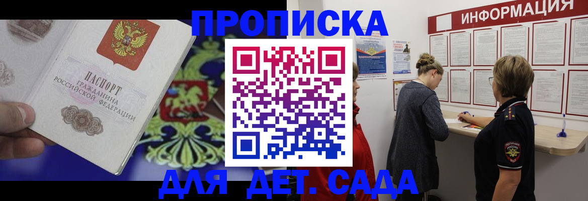 прописка штамп в Лодейном Поле