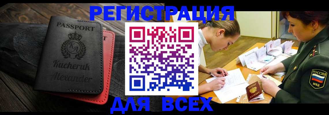 прописка для работы в Лодейном Поле