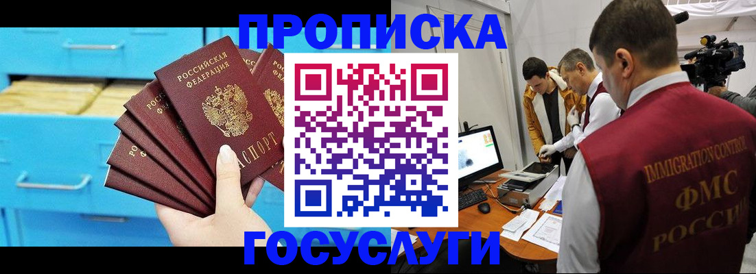 прописка ребенка в Лодейном Поле