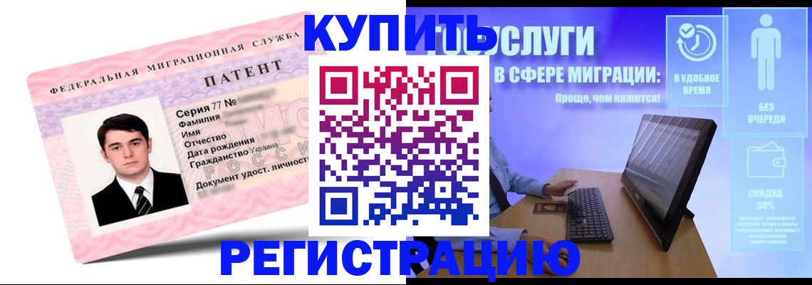 прописка регистрация в Лодейном Поле