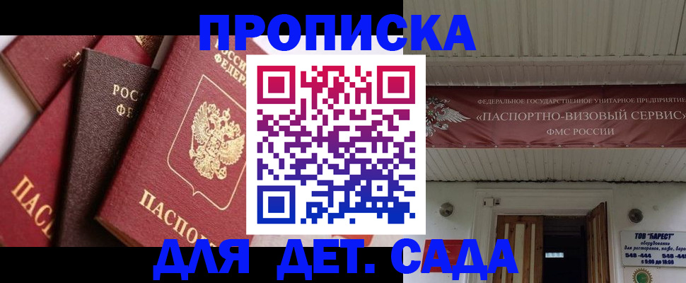прописка регистрация в Лодейном Поле