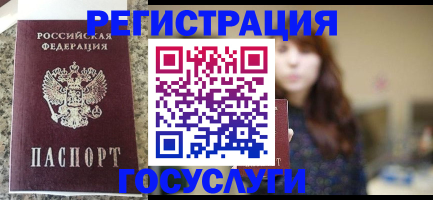 прописка для военкомата в Лодейном Поле