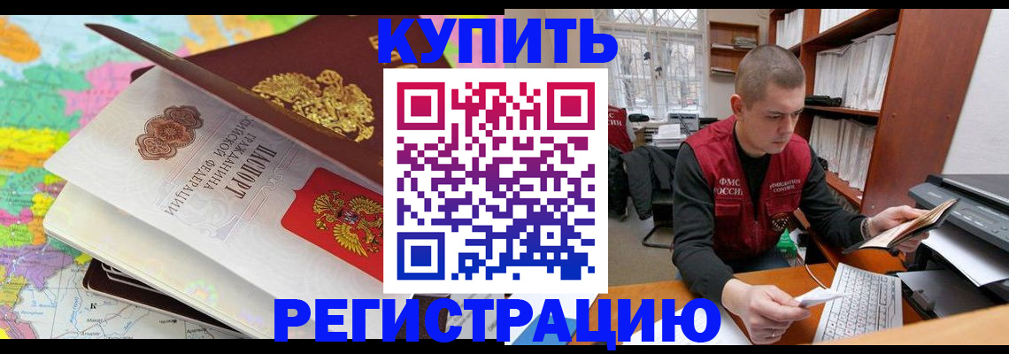 прописка регистрация в Лодейном Поле