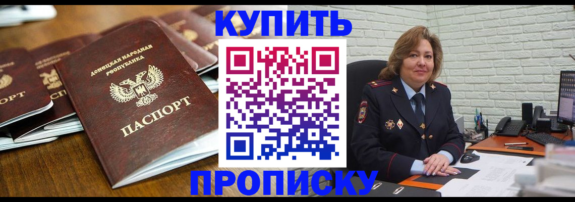 временная регистрация в квартире в Лодейном Поле