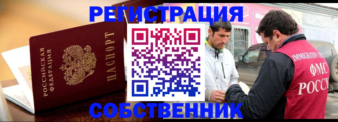 временная регистрация для школы в Лодейном Поле